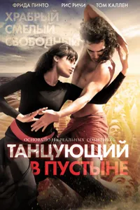 Çöl Dansçısı izle